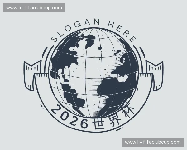 解读2026世界杯